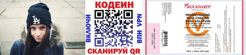 Codein напиток Lean (лин) Солигалич