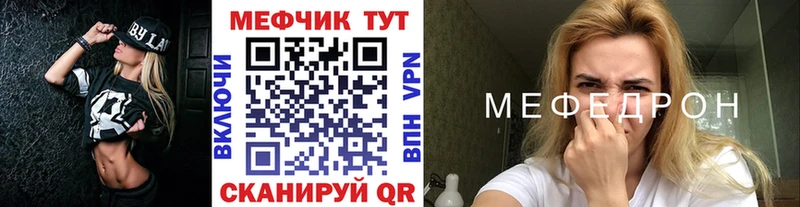 МЕФ мяу мяу  сколько стоит  ссылка на мегу как войти  Солигалич 